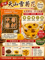 天山雪菊 (半磅)