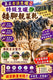生曬矮腳菜乾 (兩磅)