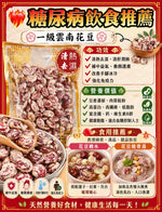 雲南花豆 (一磅)
