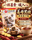 姜母黑糖 (兩包)