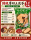 特級厚切土茯苓（一磅裝）