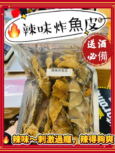 辣味炸魚皮（優惠組合 4包裝 100克）