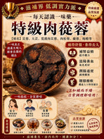特級肉蓯蓉（1磅）