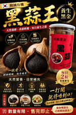 韓國有機黑蒜（2罐裝）