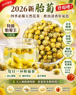 特級胎菊王 (一磅裝)