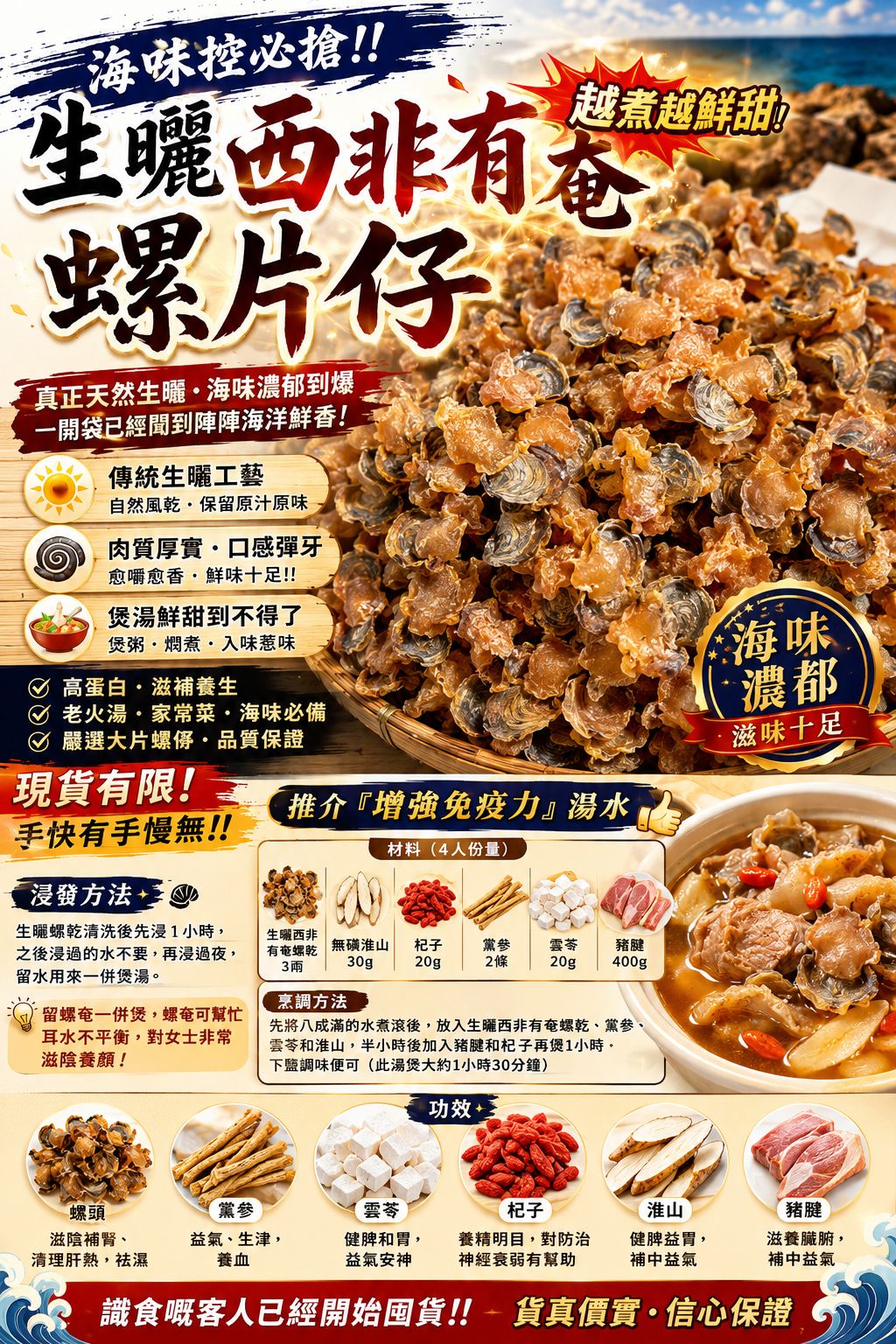 生曬西非有奄螺片仔