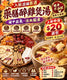 藥膳醉雞煲湯 (兩包)