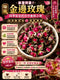 金邊玫瑰