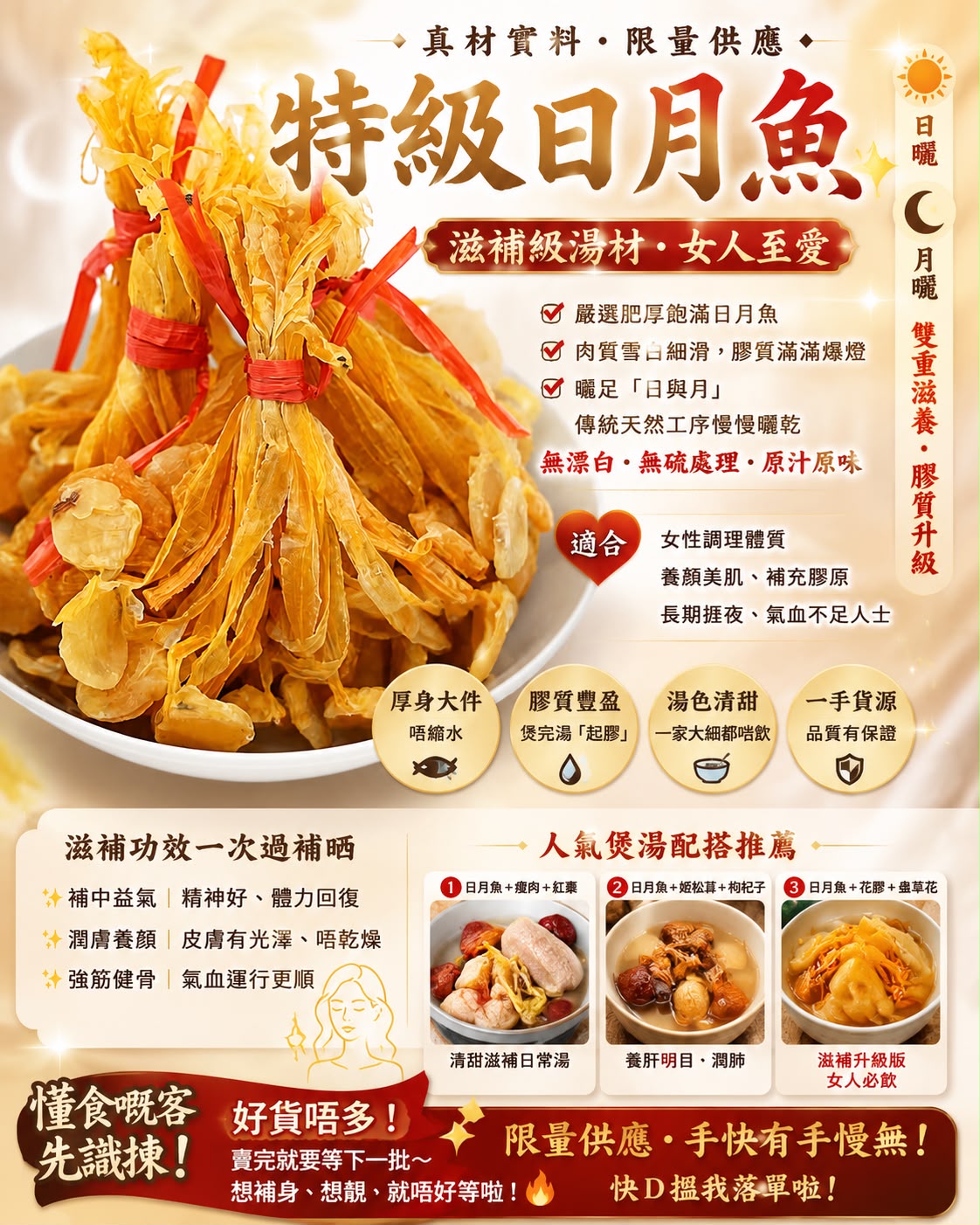 特級日月魚 (1磅)