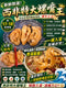 西非特大螺嘴 (一磅)