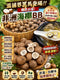 非洲海椰BB