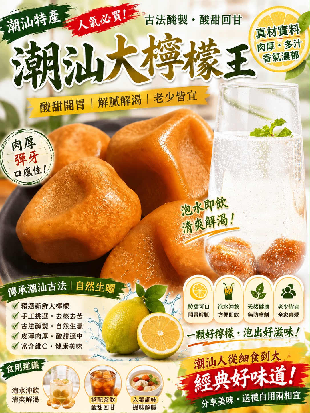 潮汕大檸檬王 (半磅)