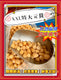 XXL 特大元貝 (三磅)