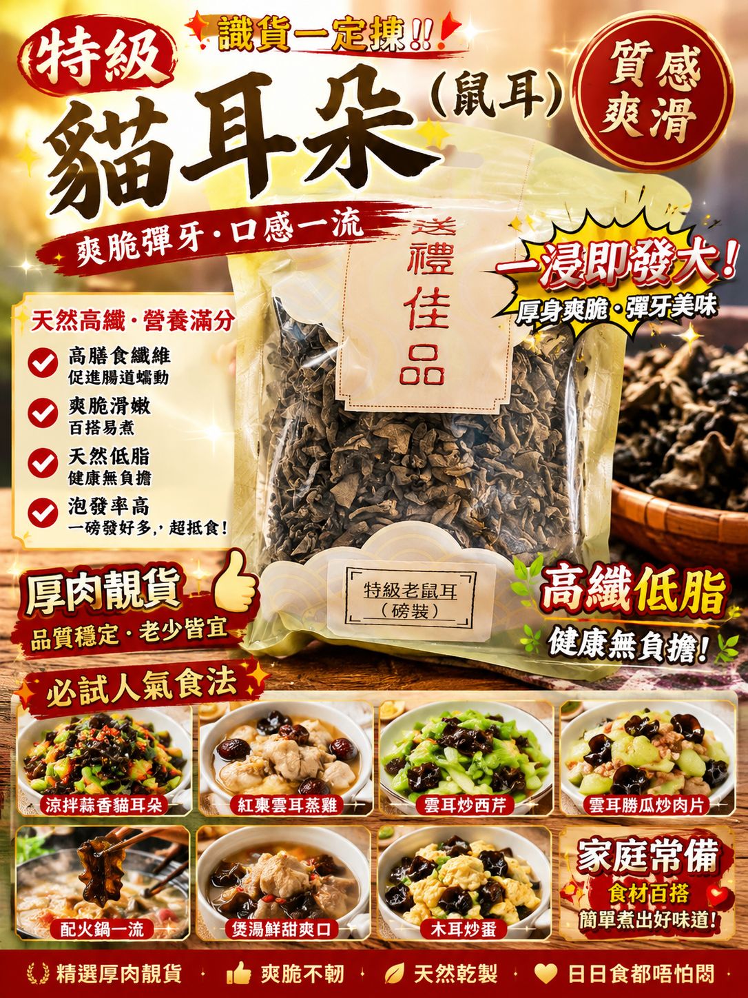 特級貓耳朵（鼠耳）