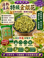金銀花