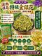 金銀花