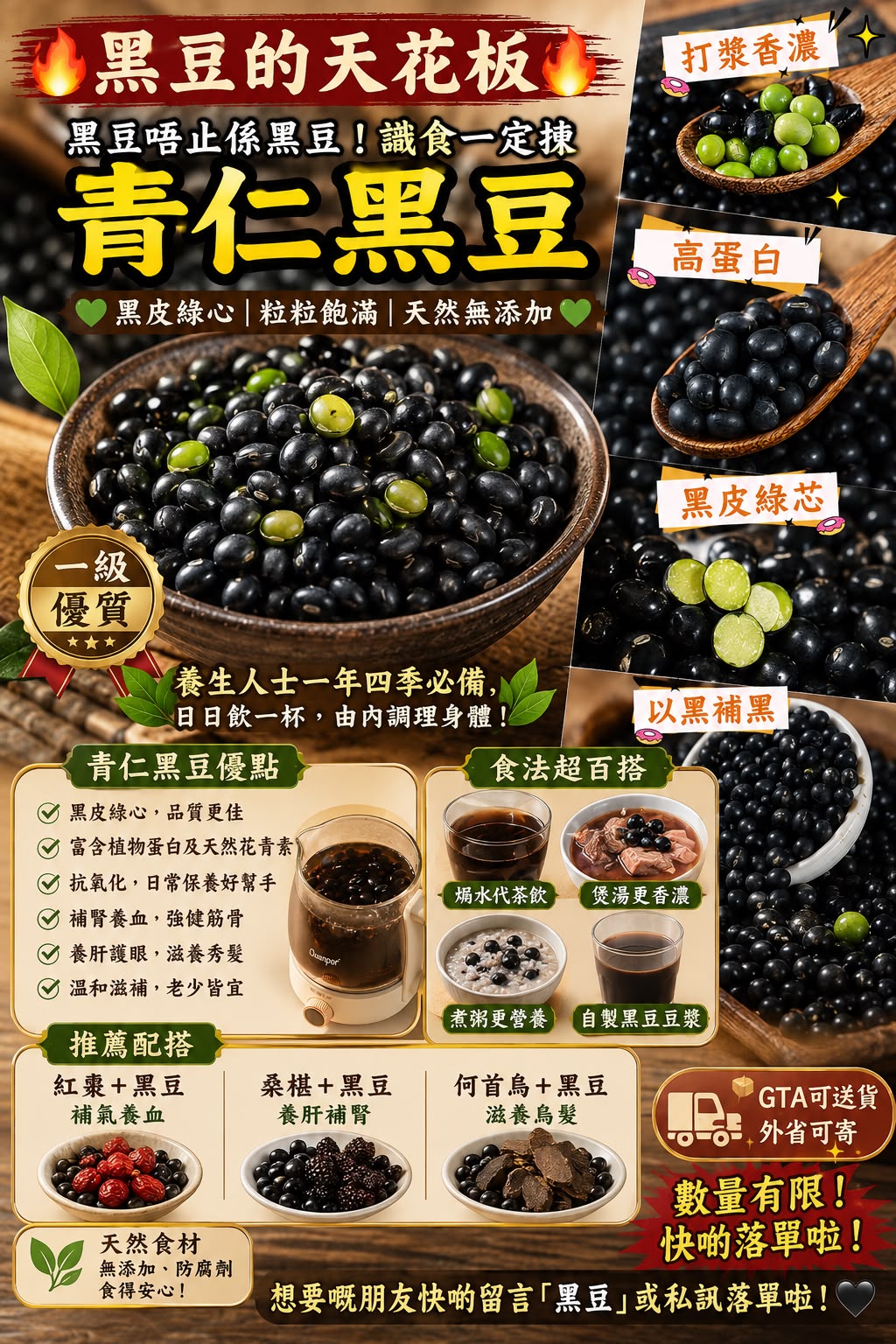 青仁黑豆 (兩磅)