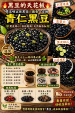 青仁黑豆 (兩磅)