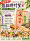 熊貓牌竹笙 (300克)