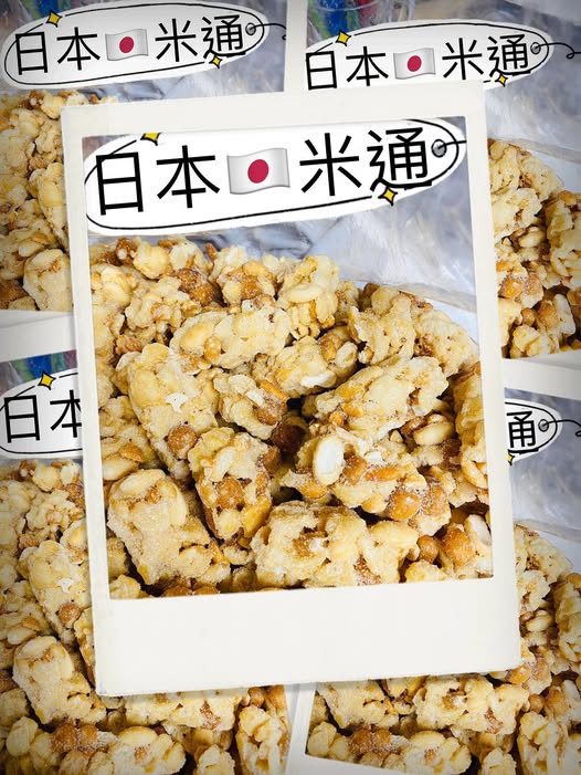 日本米通 (半磅裝)