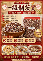 一級制茨實（優惠組合 2磅）