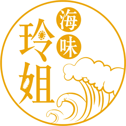 玲姐海味